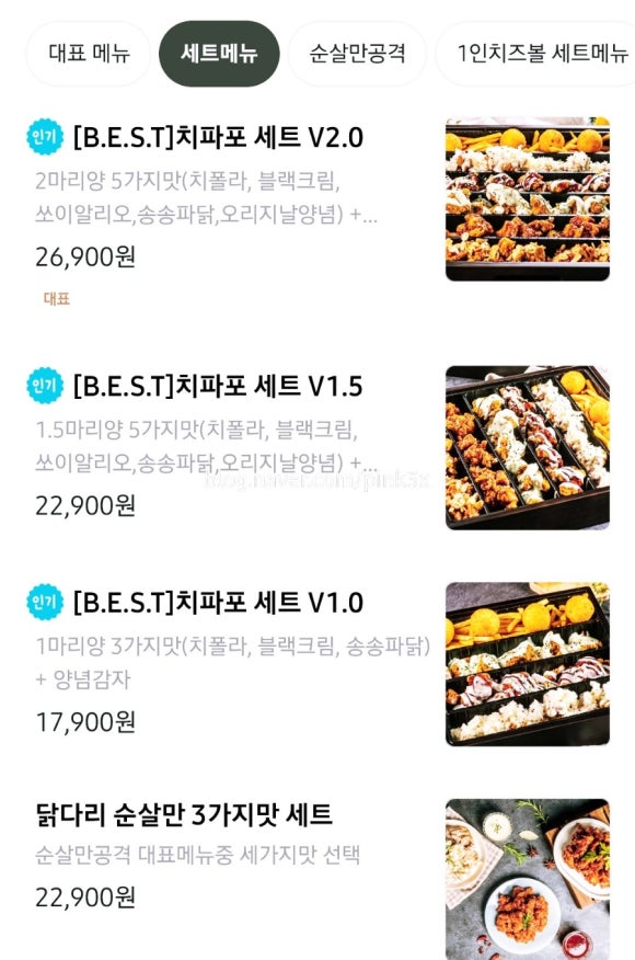 순살만공격전남대점 이미지