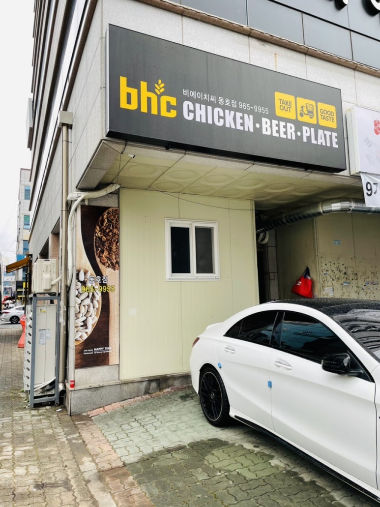비에이치씨각산 이미지