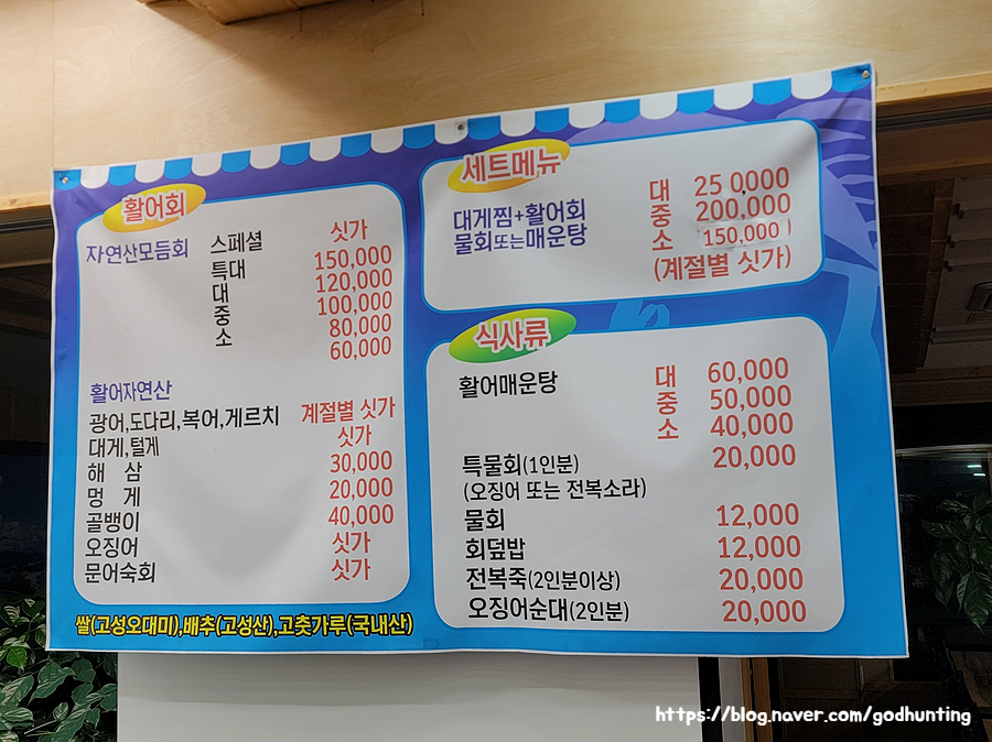 소영활어 이미지