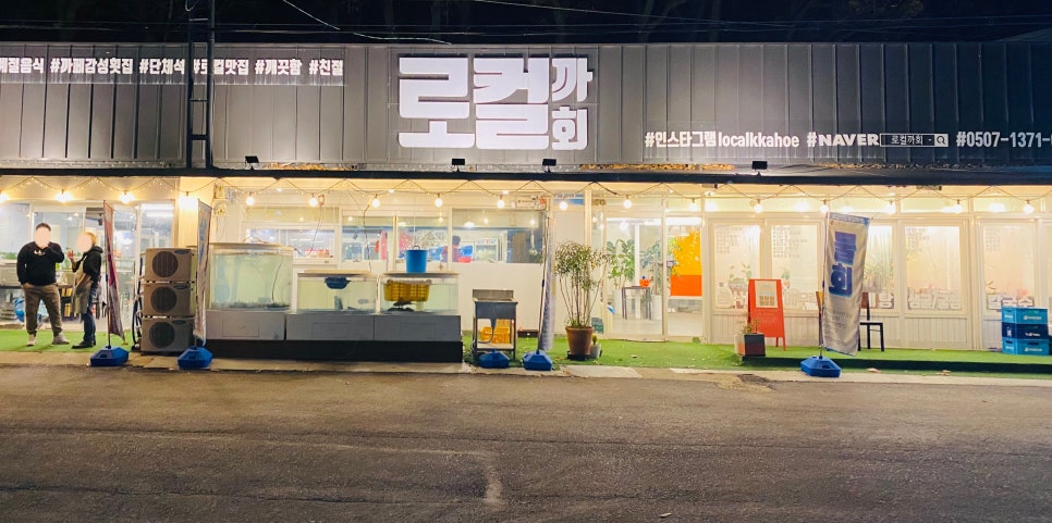 로컬까회 이미지