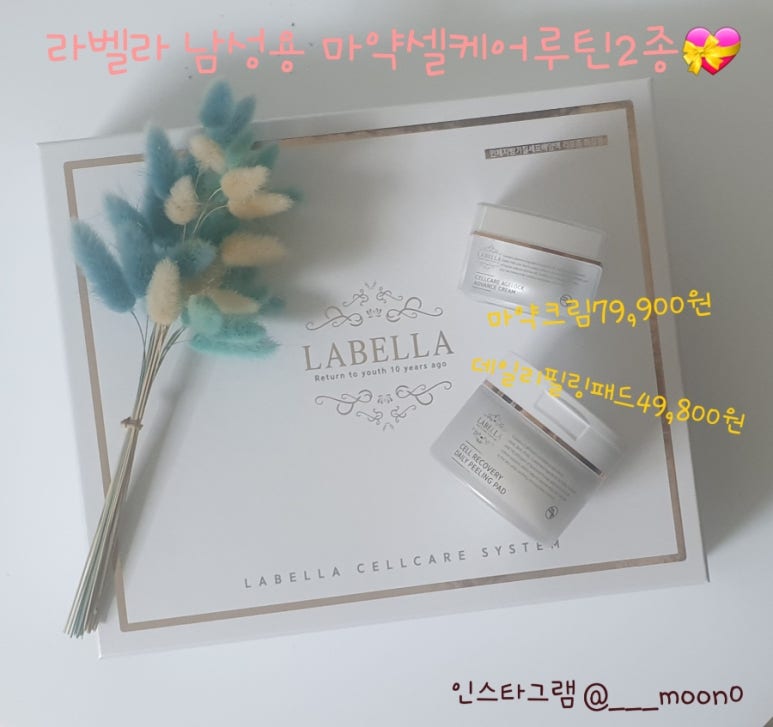 라벨라스킨케어 이미지