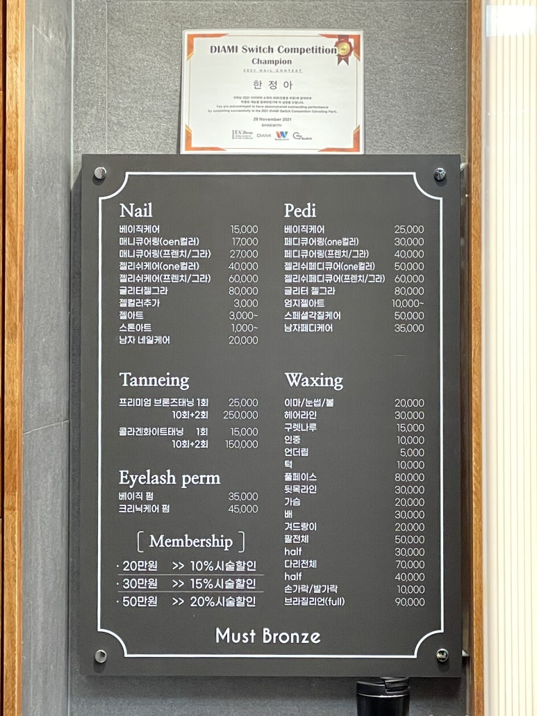 머스트 브론즈 이미지