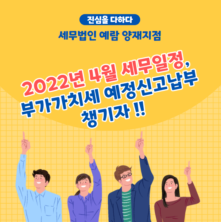 세무법인예람서초 이미지