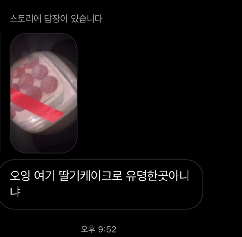 스트로베리32 이미지