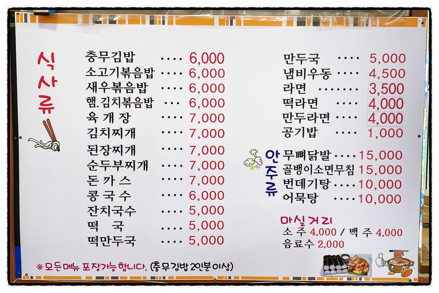 오리지날충무김밥 이미지