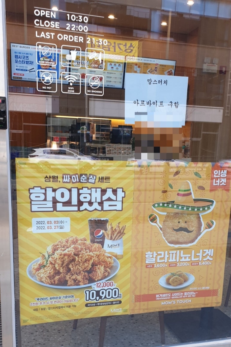 맘스터치 조촌점 이미지