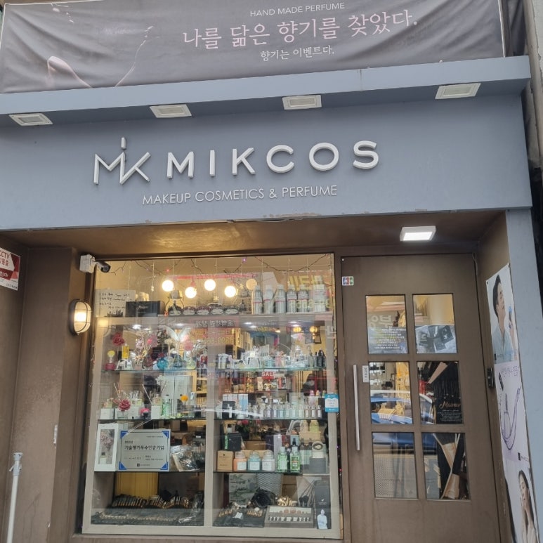 향수1번가 이미지
