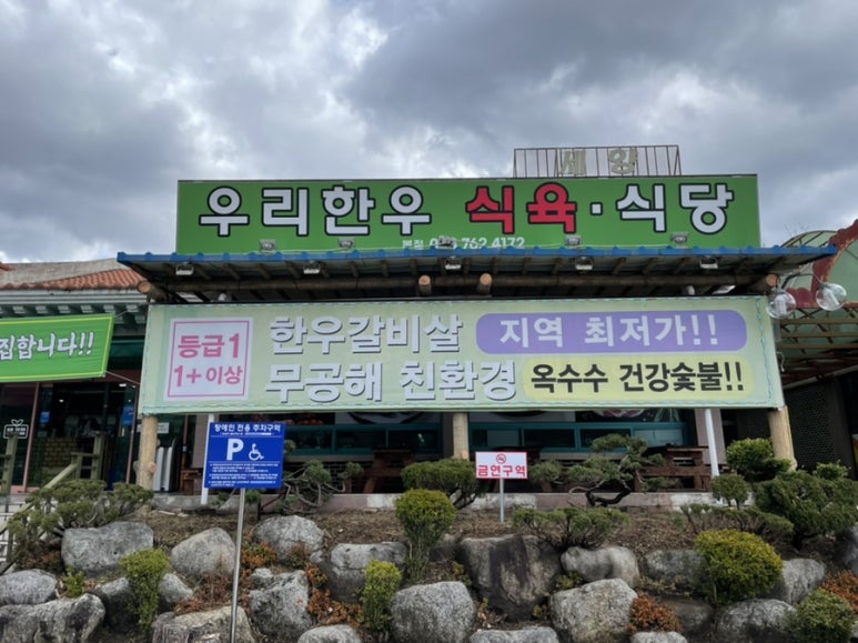 식육협동조합 이미지