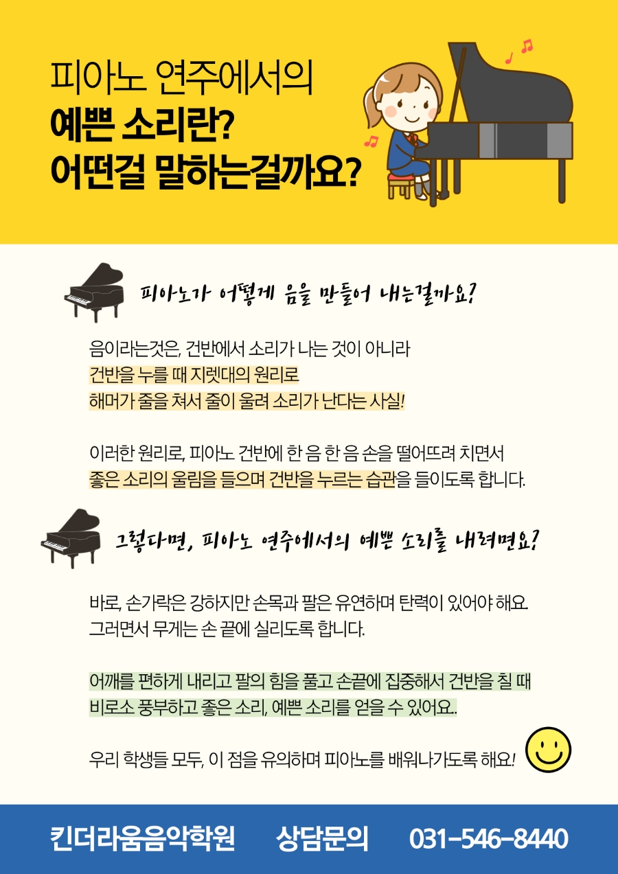 라움음악학원 이미지