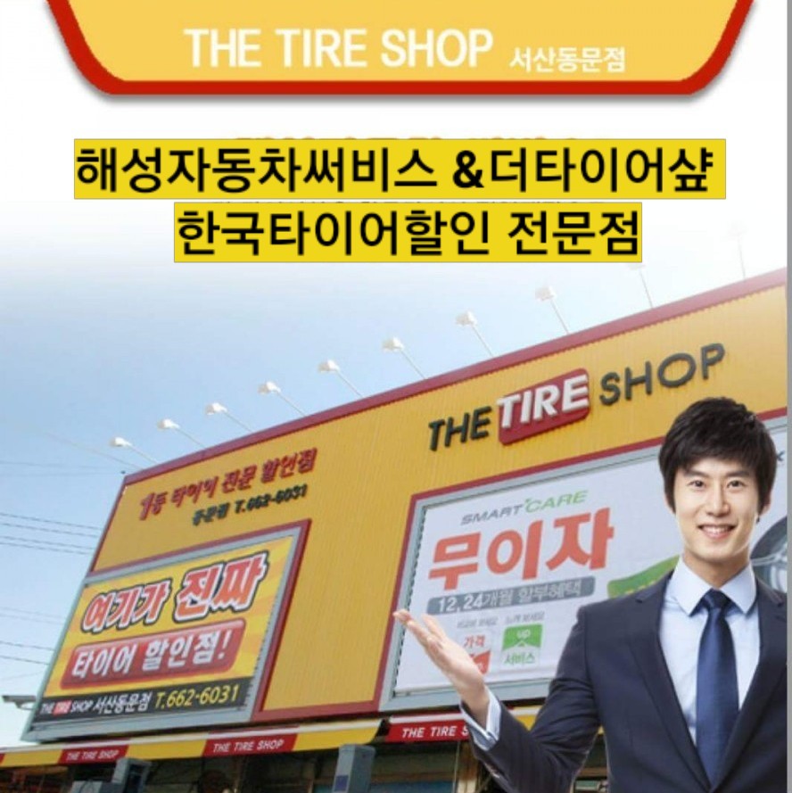 해성자동차써비스 이미지