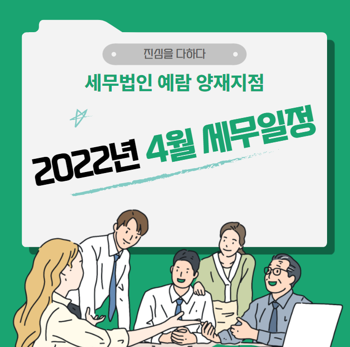 세무법인예람서초 이미지