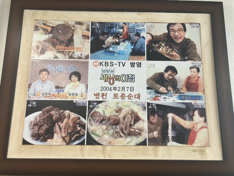 청호순대국 이미지