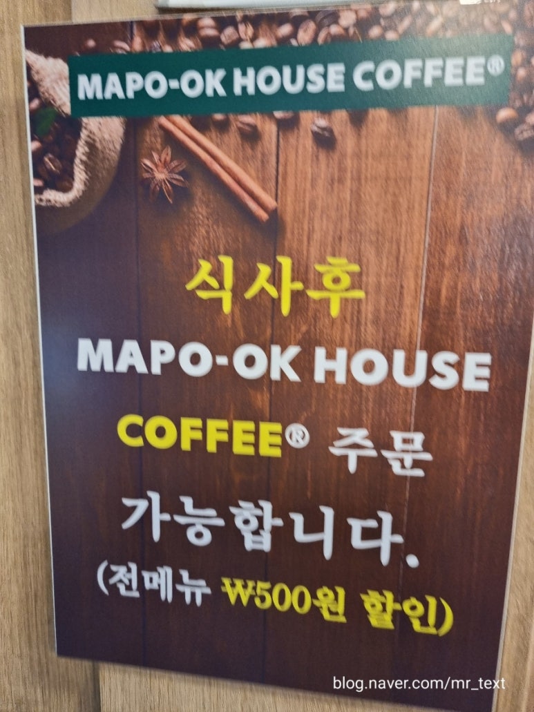 마포옥하우스 이미지