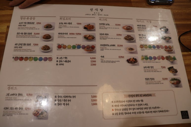 샐러드식당만수점 이미지