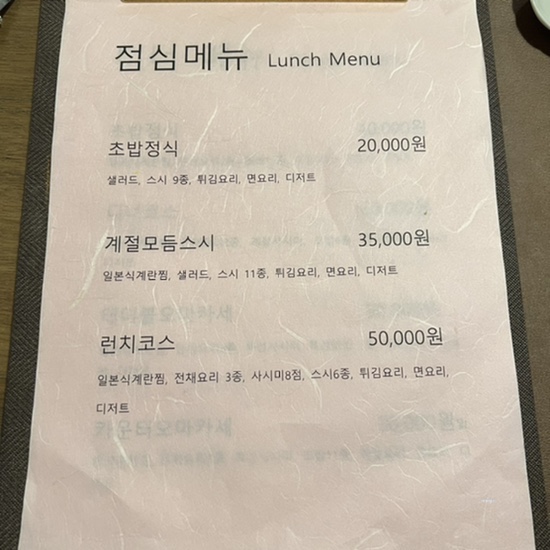고메가짬뽕 이미지