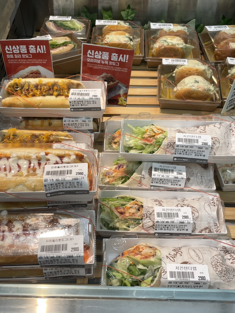 롯데슈퍼 신곡점 이미지