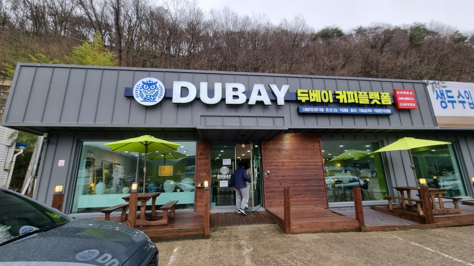 두베이 커피 플랫폼 이미지