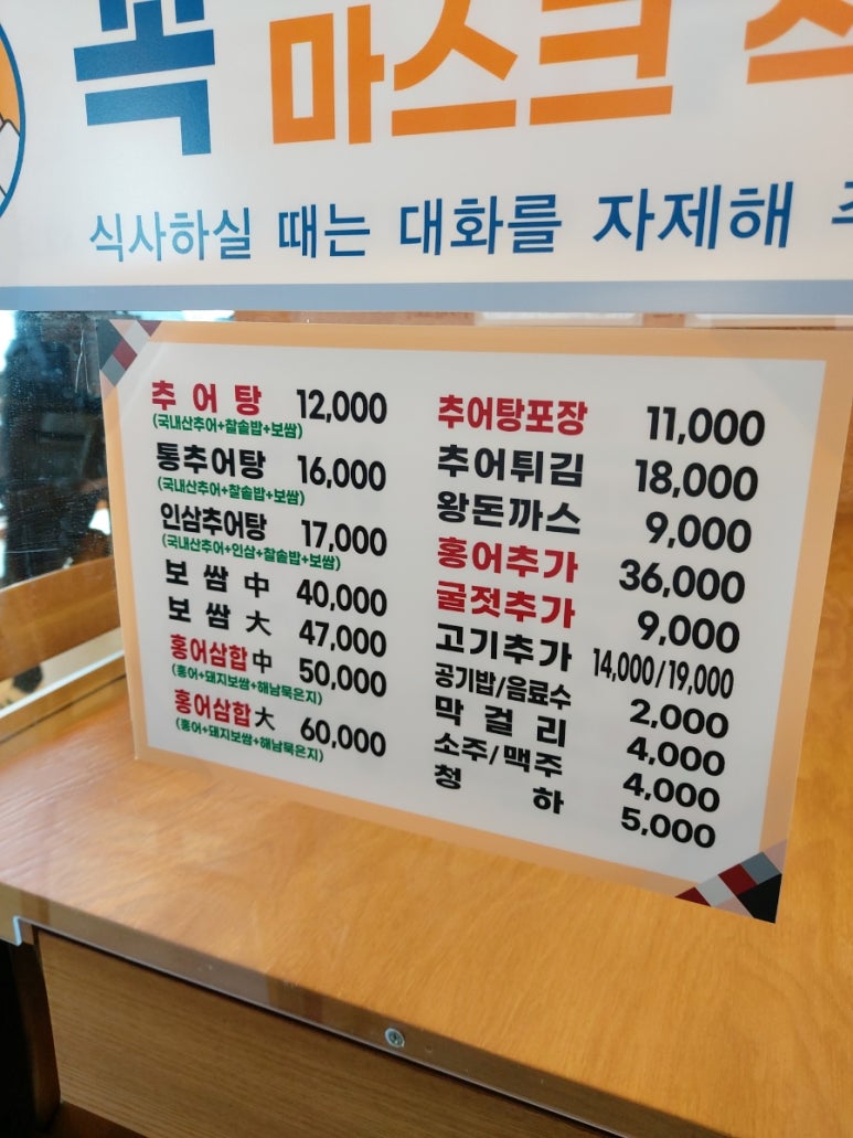 남도추어탕 이미지