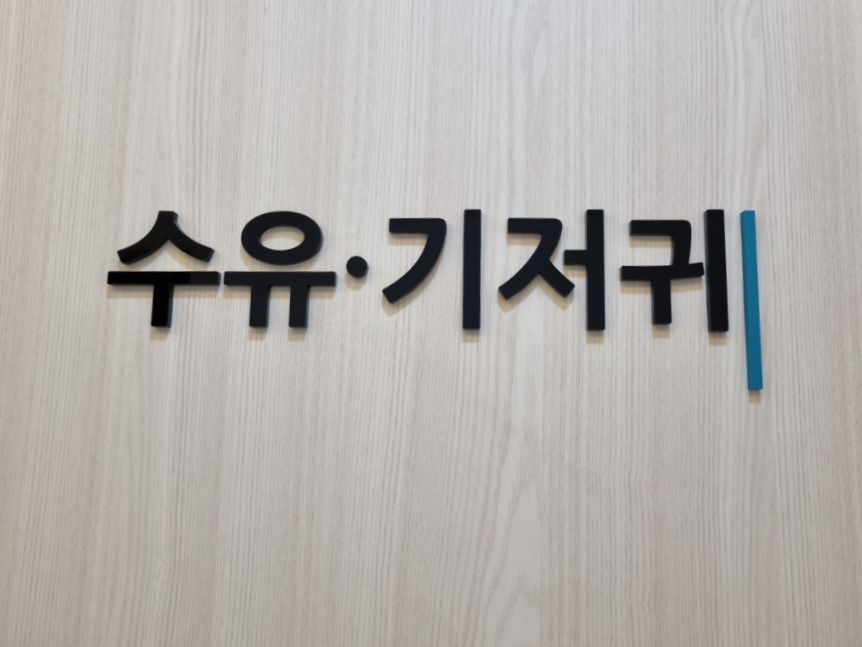킹소아청소년과의원 이미지