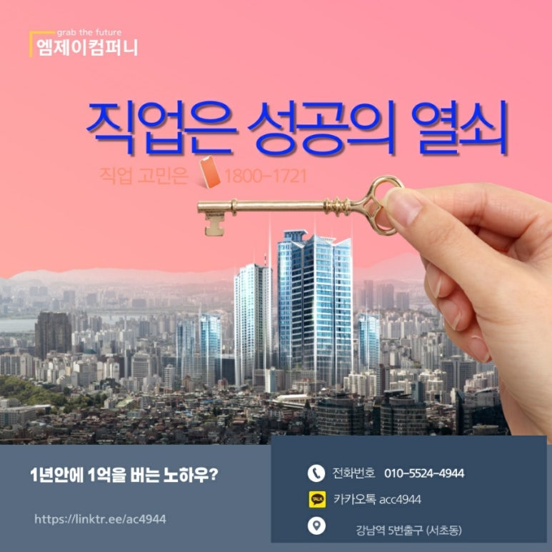MJ컴퍼니 이미지