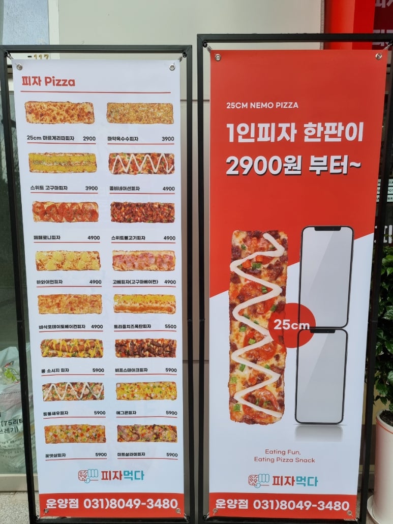 피자먹다김포 이미지