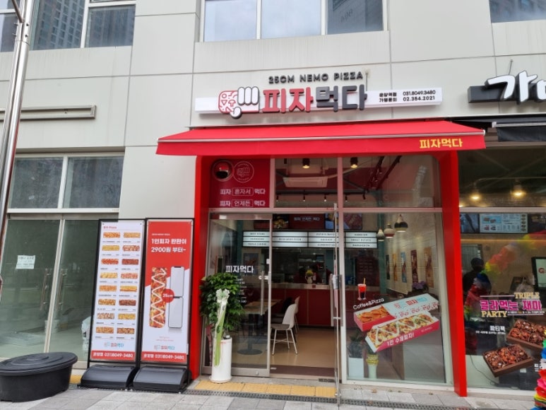 피자먹다김포 이미지