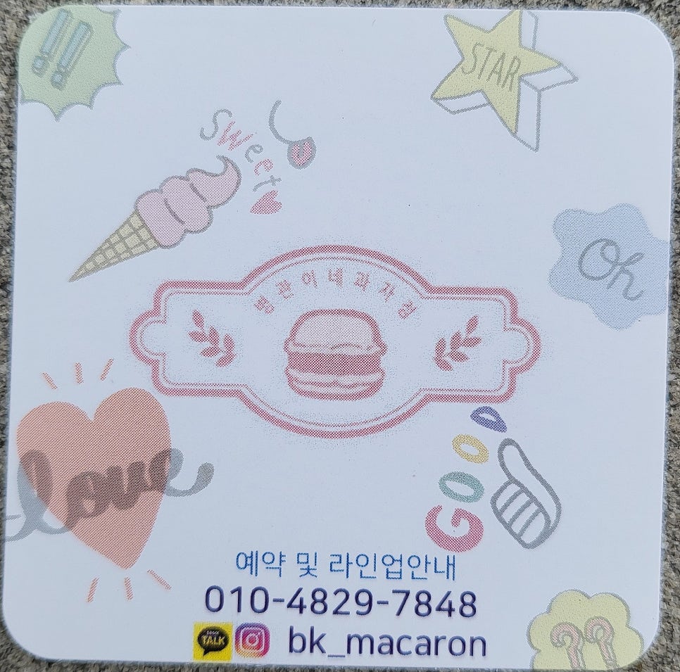 병관이네과자점 이미지