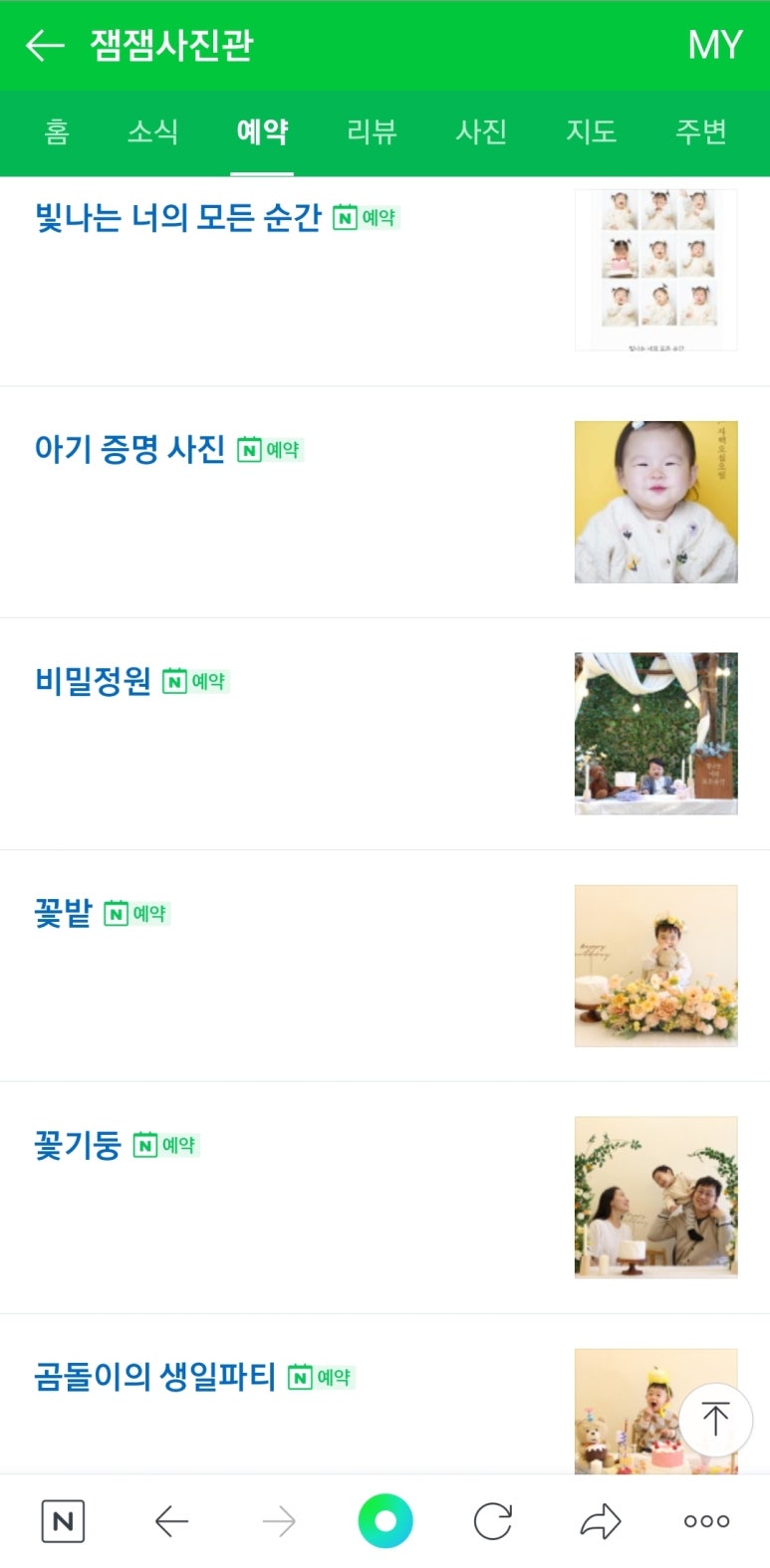 잼잼사진관 이미지