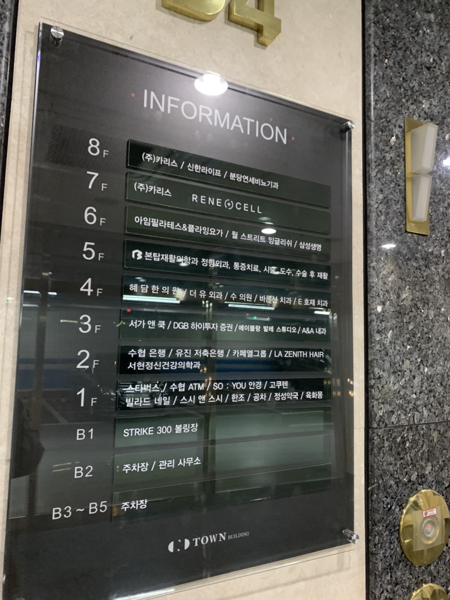 서현내과의원 이미지