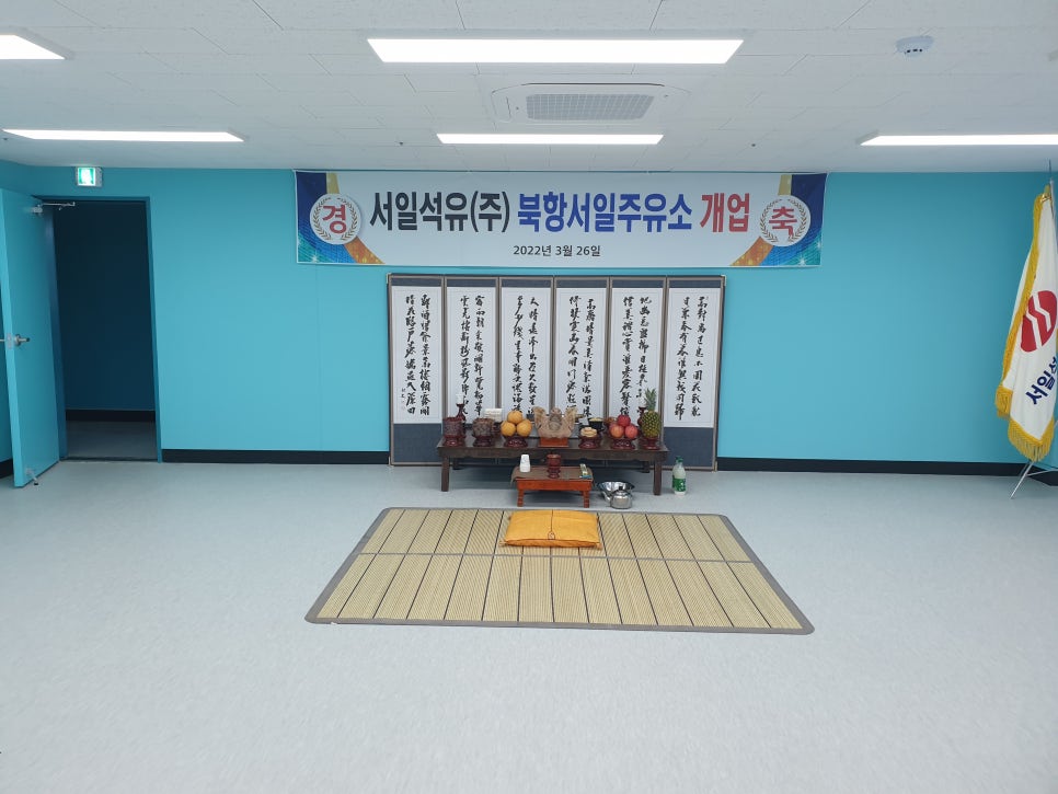 서일석유(주)서일주유소 이미지
