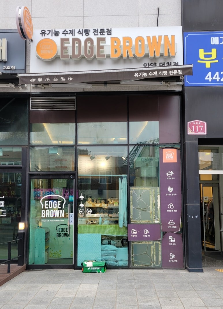 엣지브라운안양 이미지