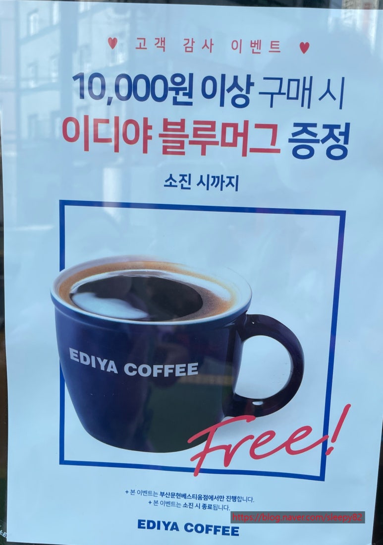 이디야커피문현베스티움점 이미지