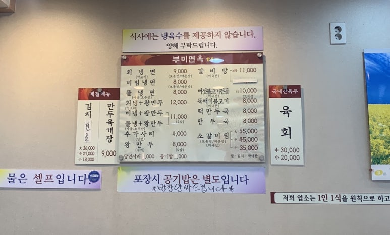 부미면옥함흥 이미지