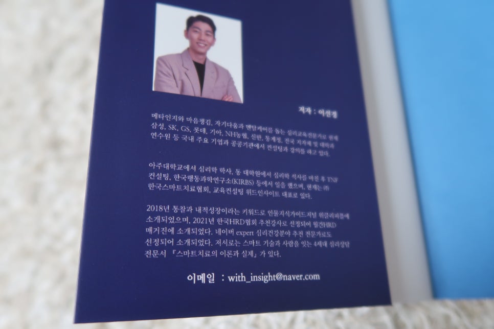 메타교육컨설팅연구소 이미지