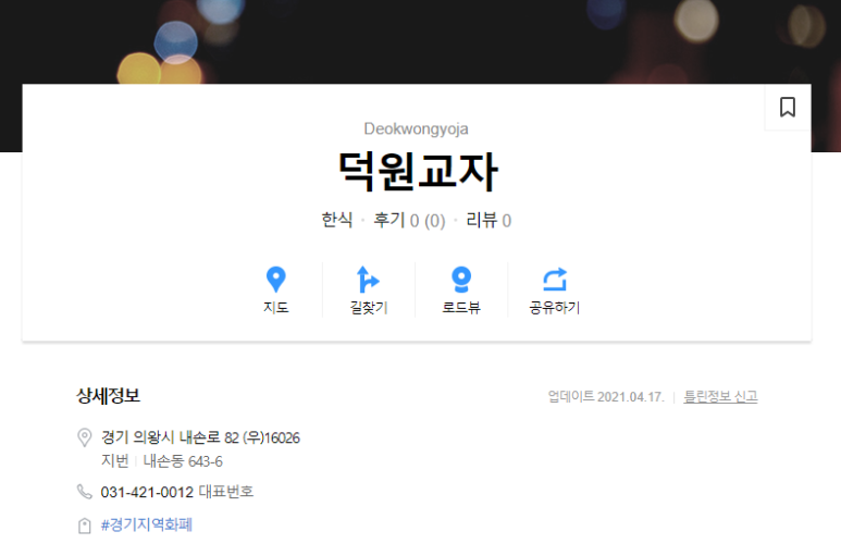 이편한세상한식뷔페 이미지