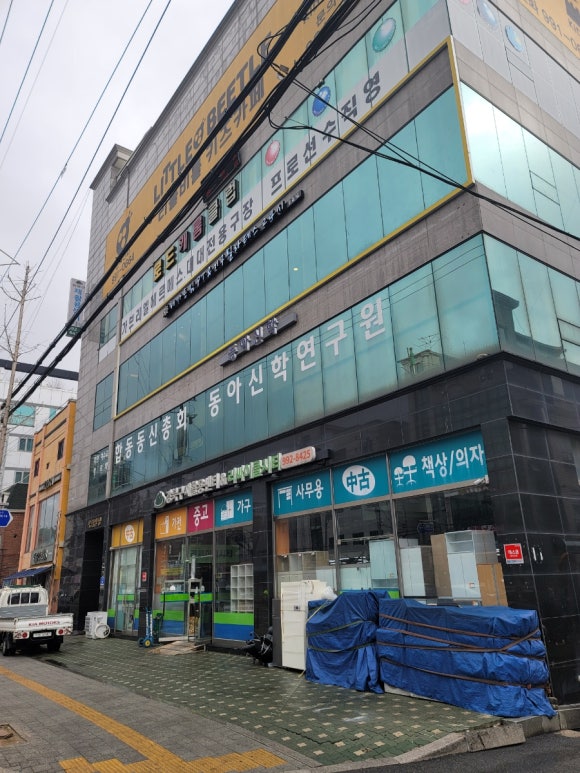 신흥당구장 이미지