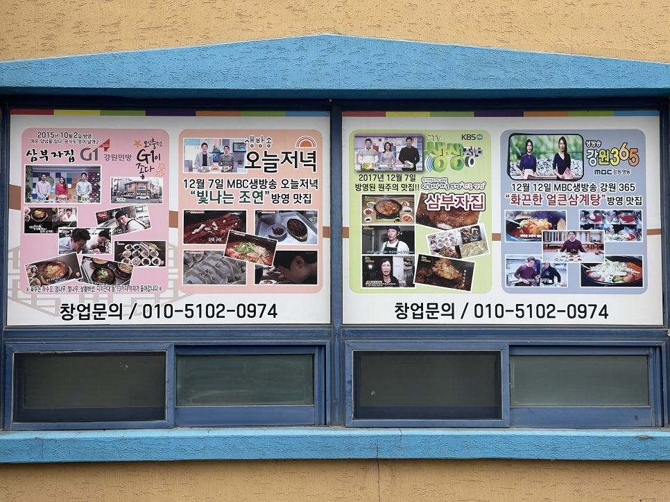 삼부자식당 이미지