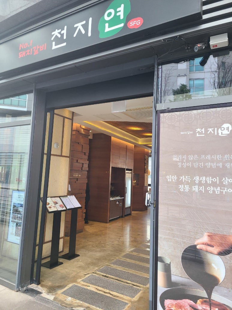 천지연소래포구점 이미지