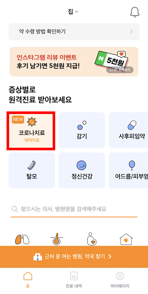 나우내과의원 이미지