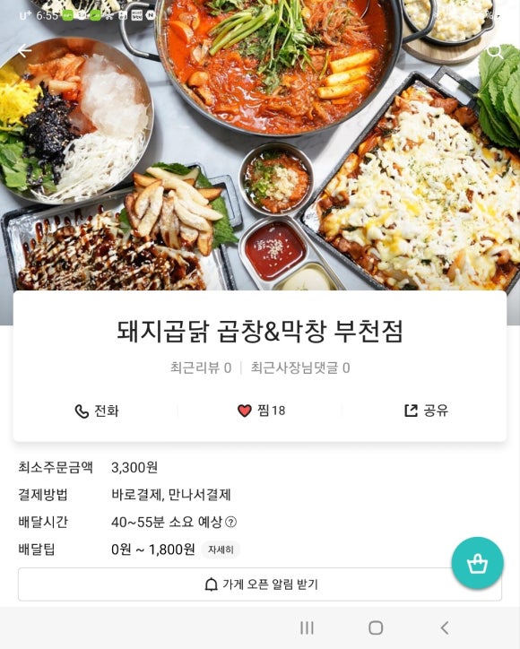 돼지곱닭 이미지