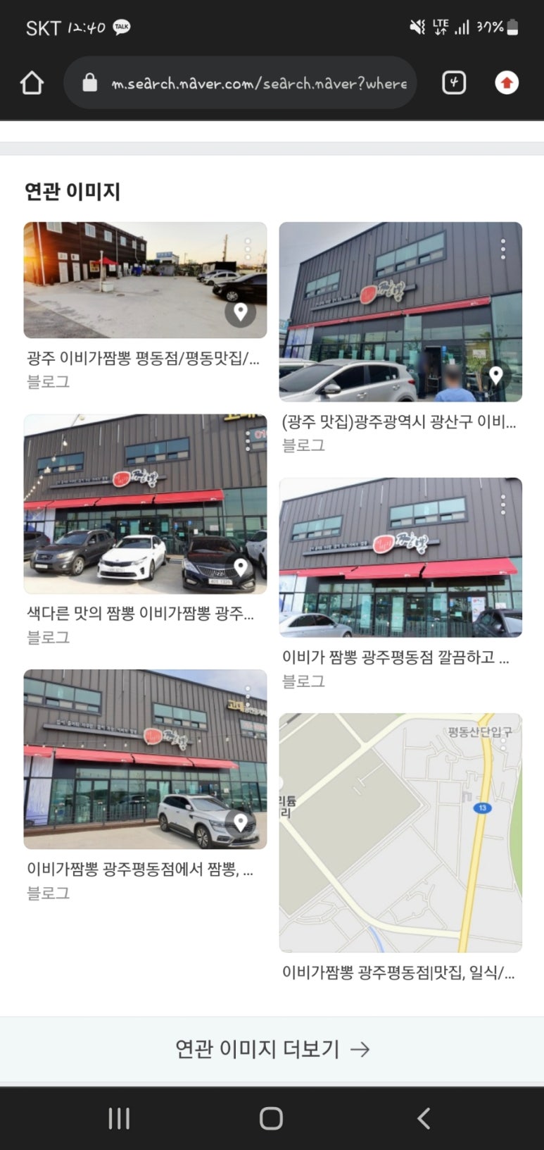 이비가짬뽕광주평동점 이미지