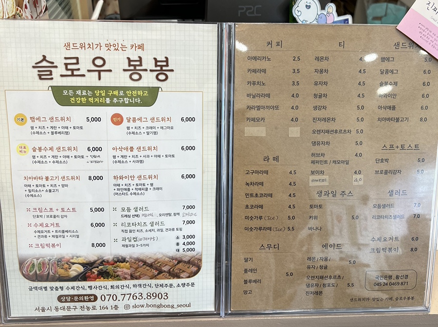 카페슬로우봉봉 이미지