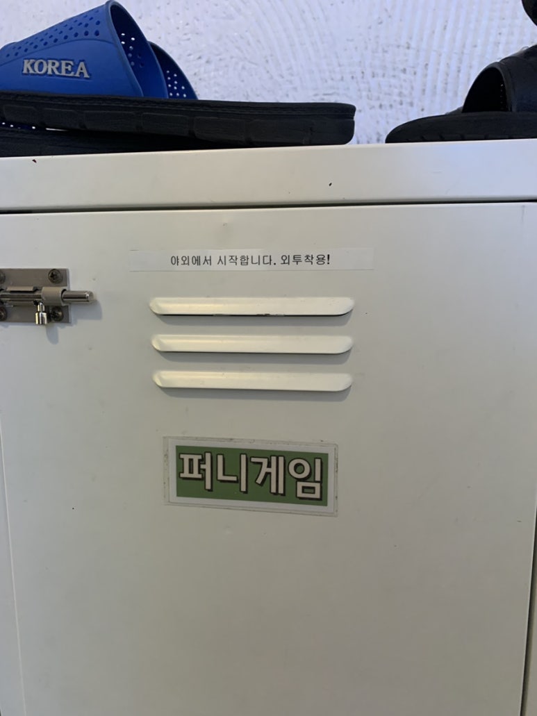 방탈출V 이미지