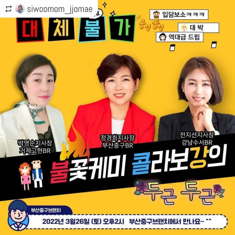 명가인셀덤 이미지