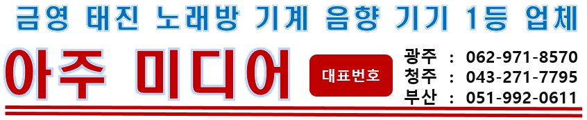일등노래연습장 이미지
