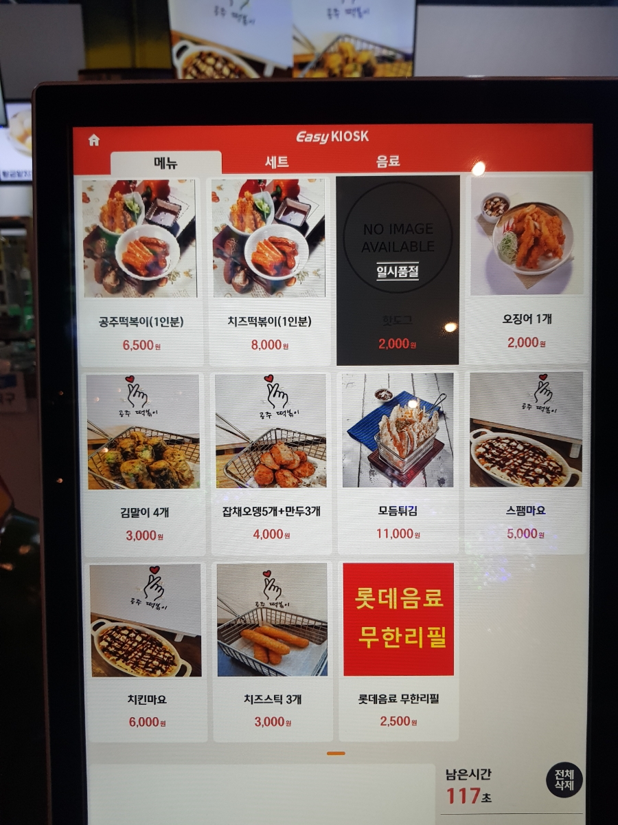 쥬키아이스파크 이미지
