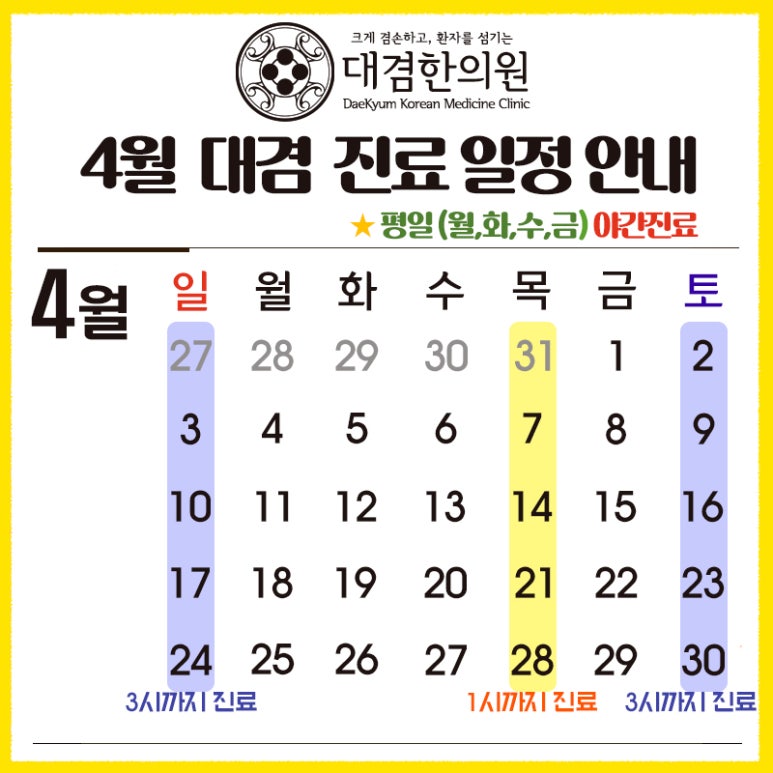 대겸한의원 이미지