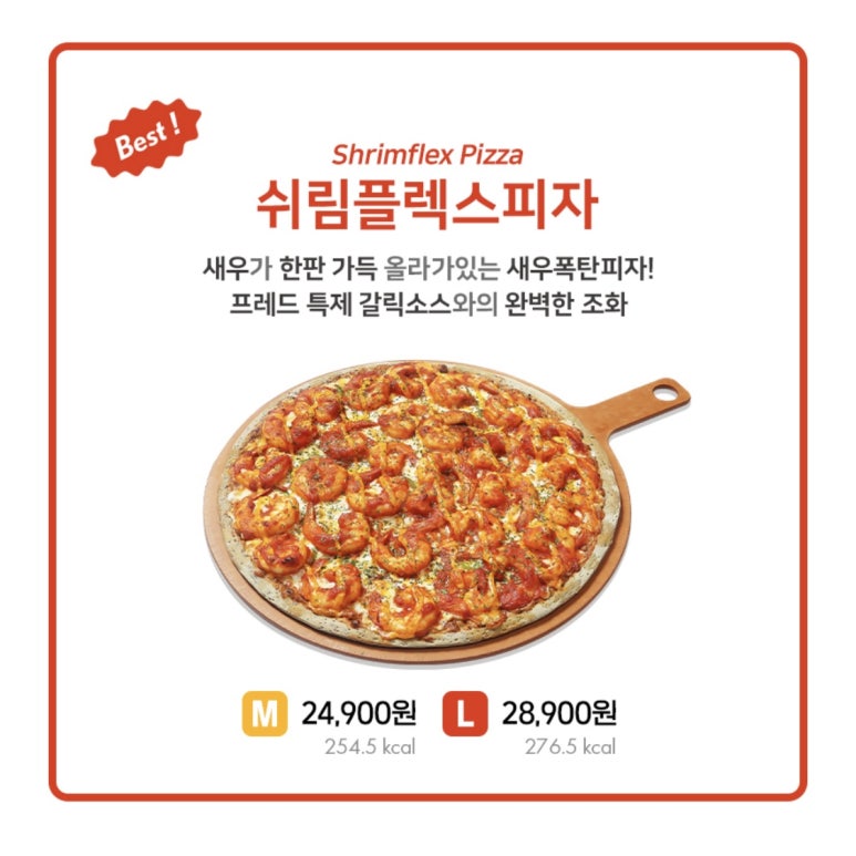 프레드피자 영도점 이미지