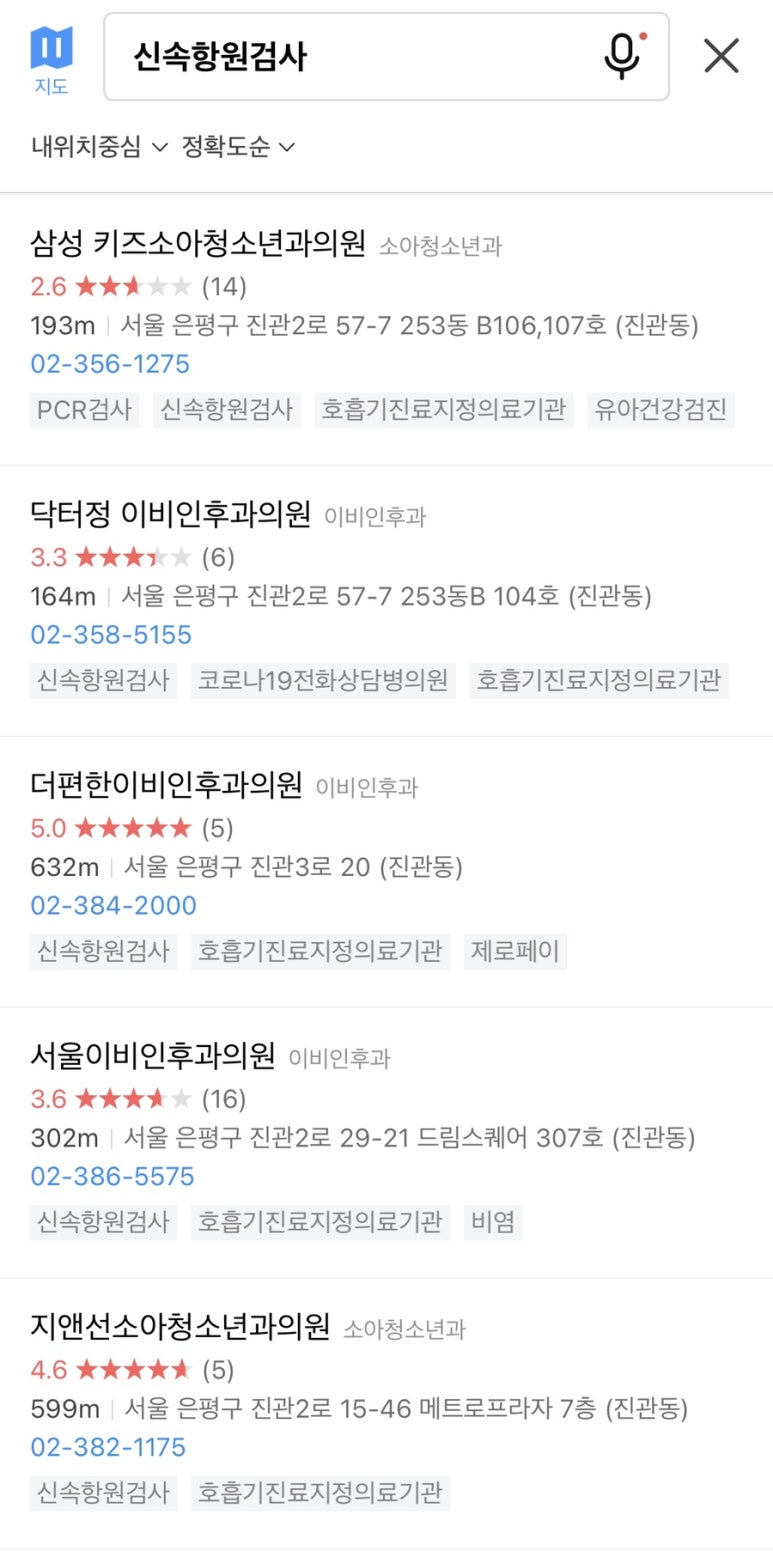 삼성키즈소아청소년과의원 이미지