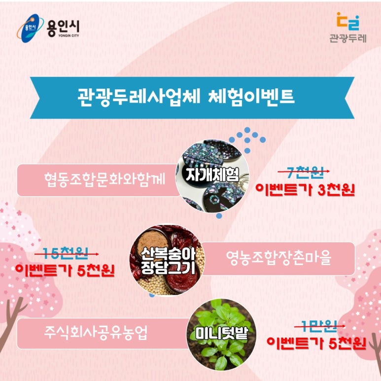 주식회사 두레마을 이미지